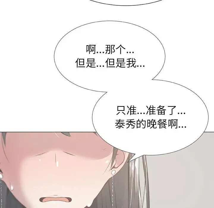 《只为满足你》漫画 第7话