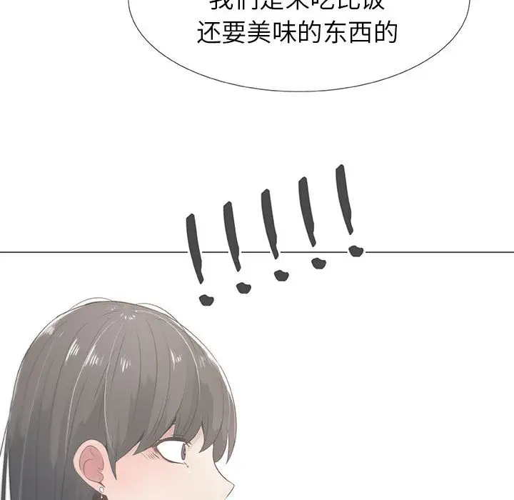 《只为满足你》漫画 第7话