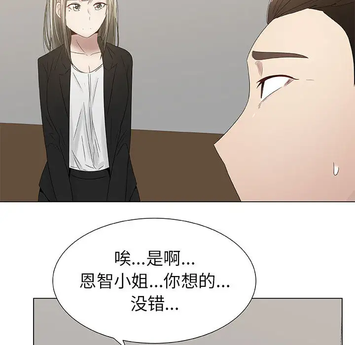 《只为满足你》漫画 第7话