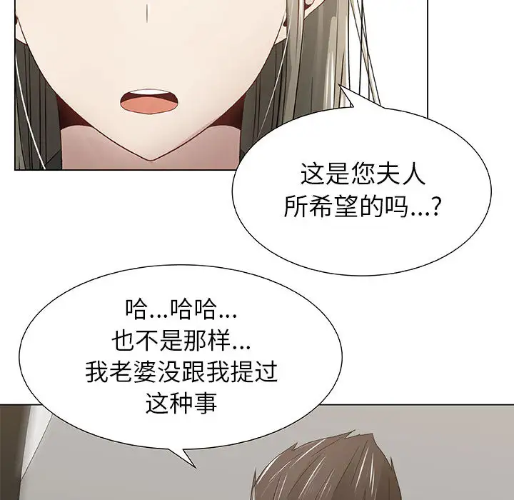 《只为满足你》漫画 第7话