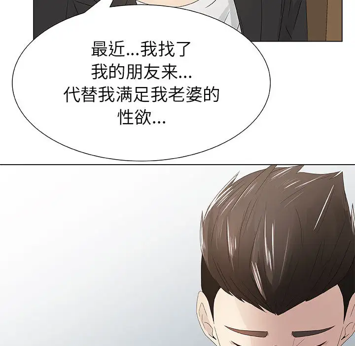 《只为满足你》漫画 第7话