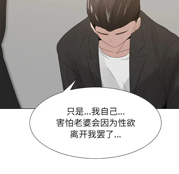 《只为满足你》漫画 第7话