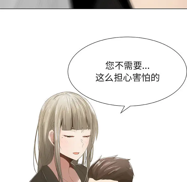 《只为满足你》漫画 第7话