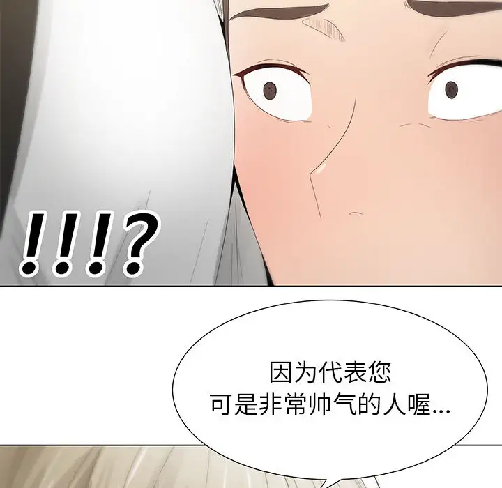 《只为满足你》漫画 第7话