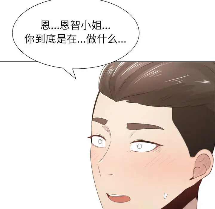 《只为满足你》漫画 第7话