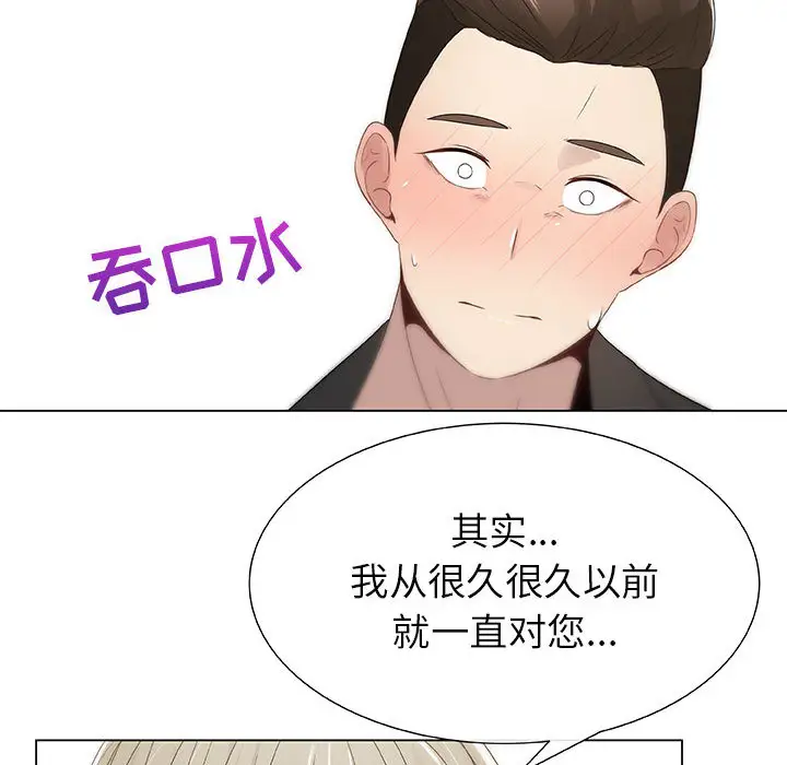 《只为满足你》漫画 第7话