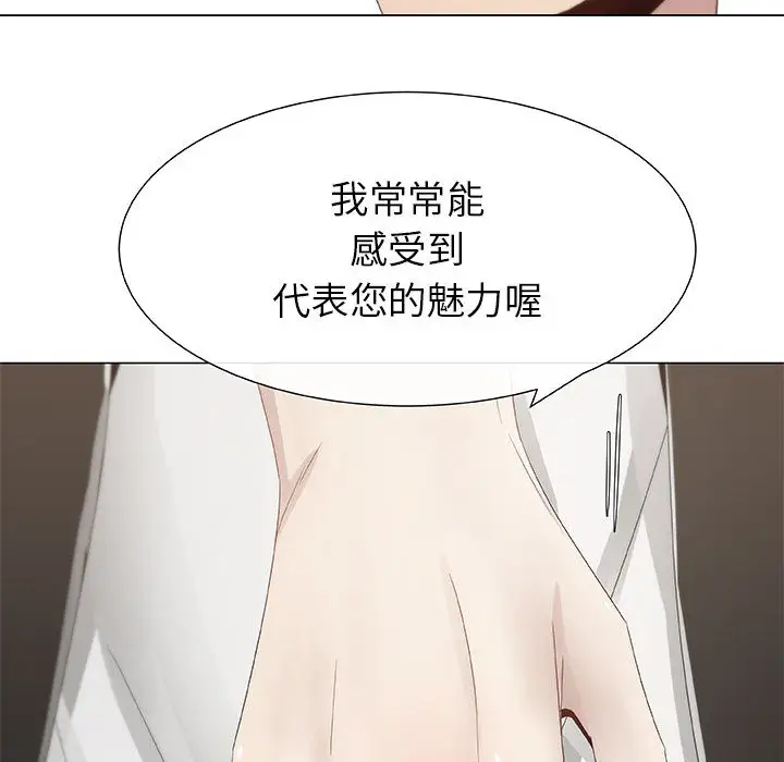 《只为满足你》漫画 第7话