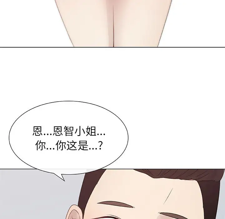 《只为满足你》漫画 第7话