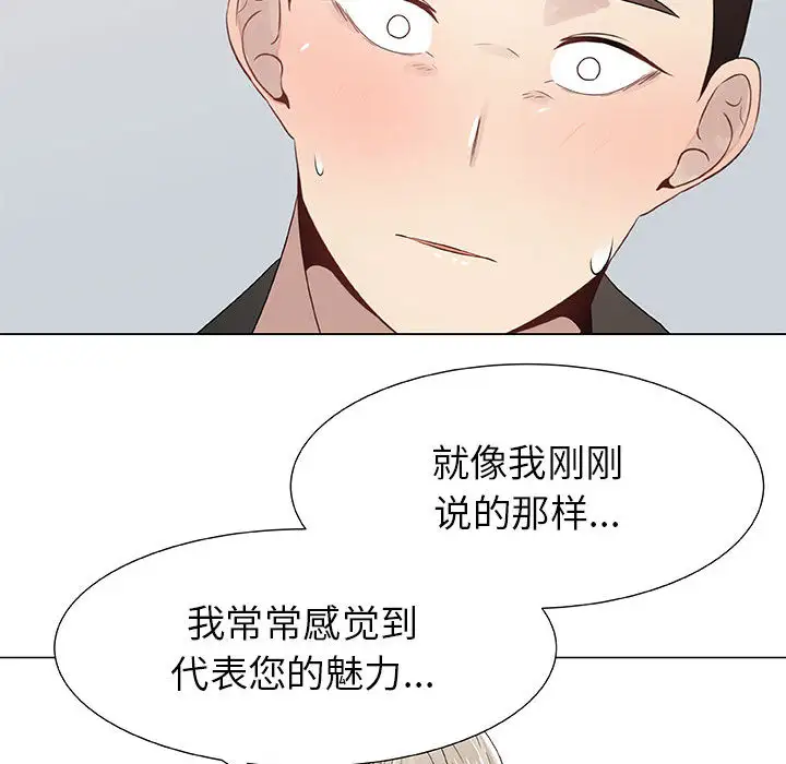 《只为满足你》漫画 第7话