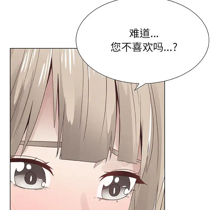 《只为满足你》漫画 第7话