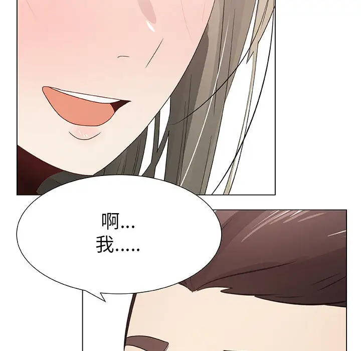 《只为满足你》漫画 第7话