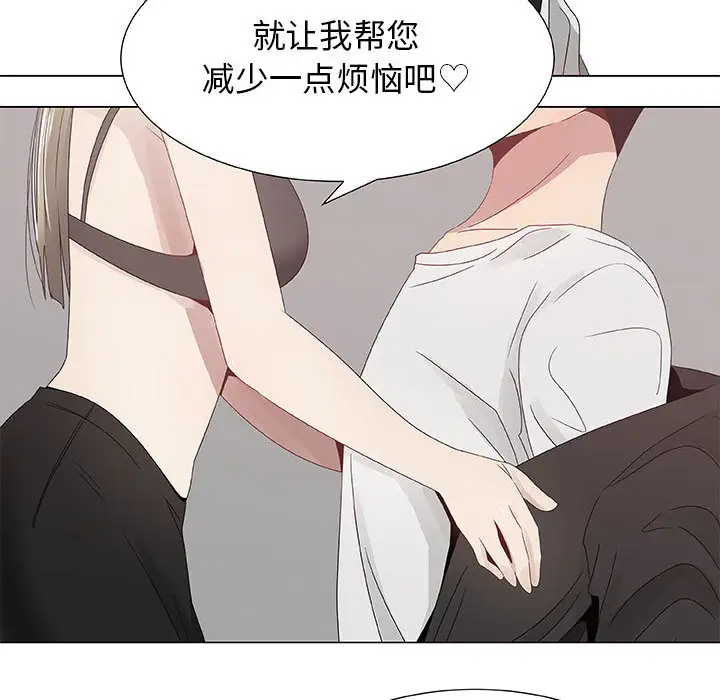 《只为满足你》漫画 第7话