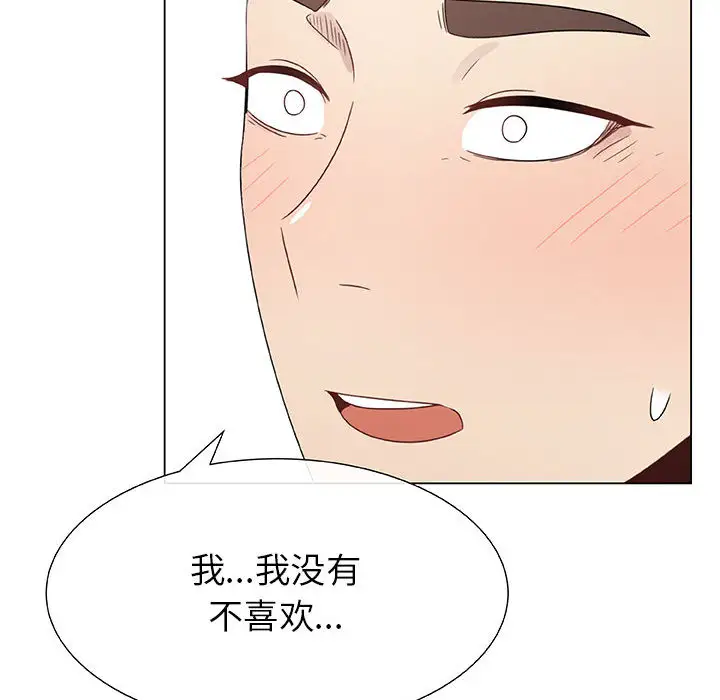 《只为满足你》漫画 第7话