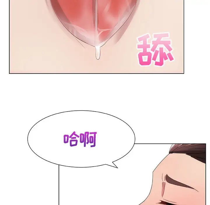 《只为满足你》漫画 第7话