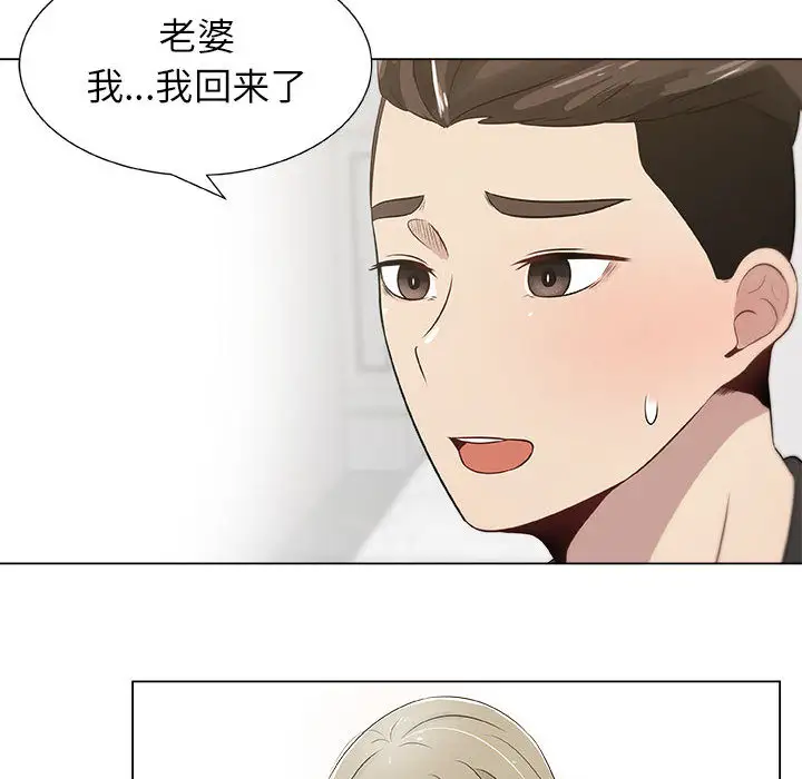 《只为满足你》漫画 第8话