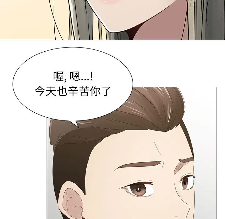 《只为满足你》漫画 第8话