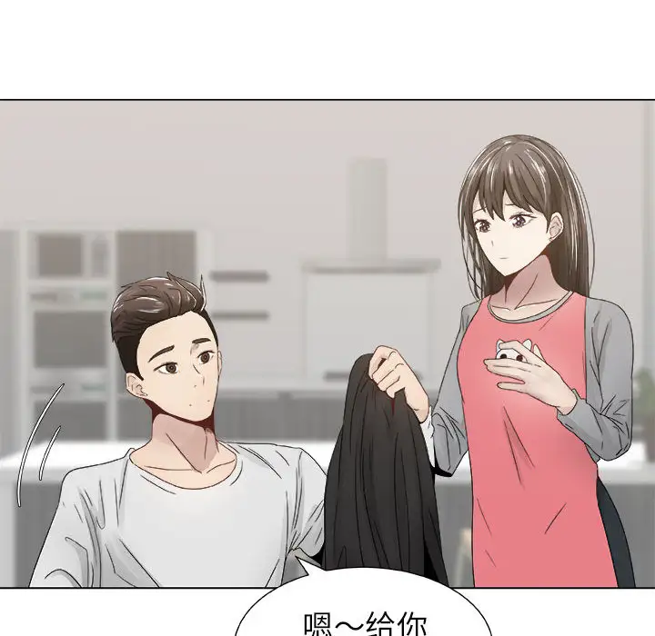 《只为满足你》漫画 第8话