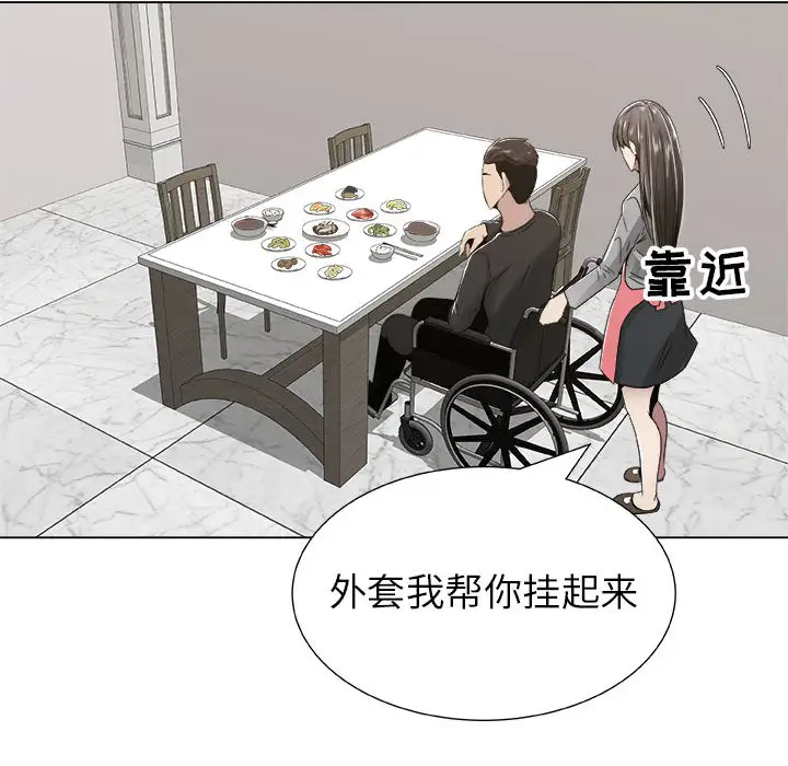 《只为满足你》漫画 第8话