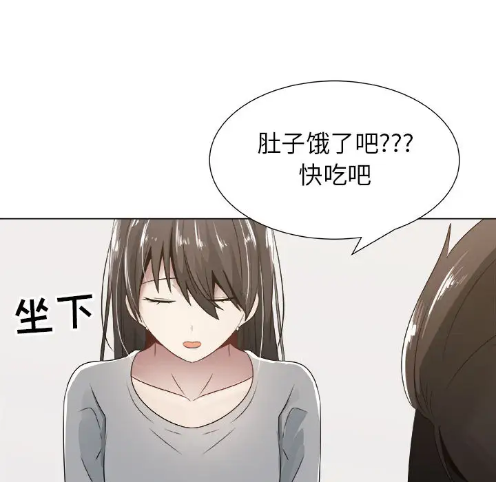 《只为满足你》漫画 第8话