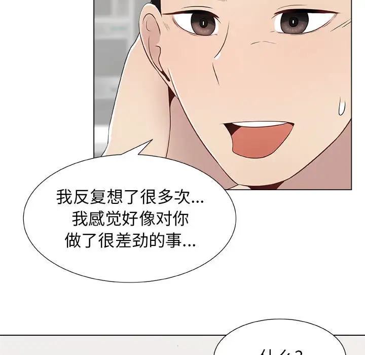 《只为满足你》漫画 第8话