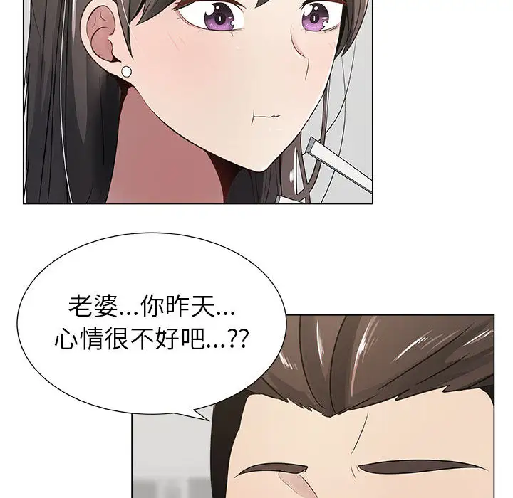 《只为满足你》漫画 第8话