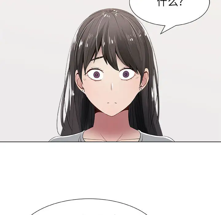 《只为满足你》漫画 第8话