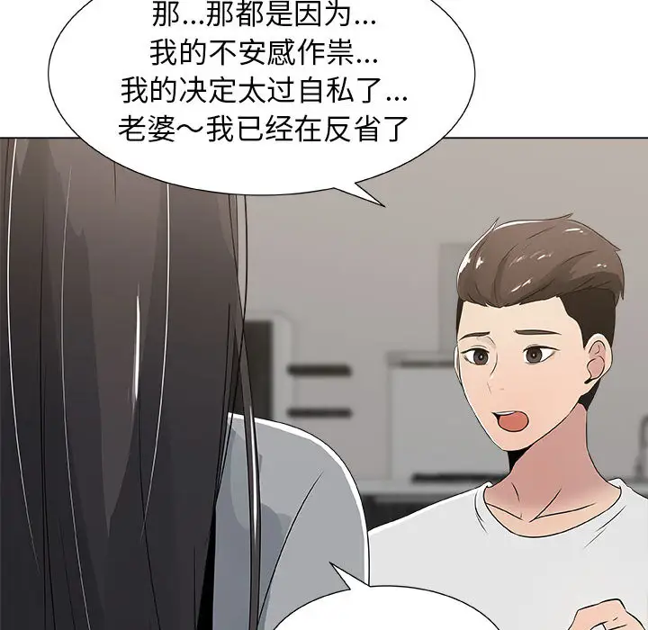 《只为满足你》漫画 第8话