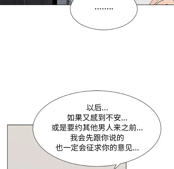 《只为满足你》漫画 第8话