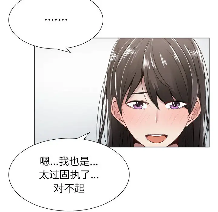 《只为满足你》漫画 第8话