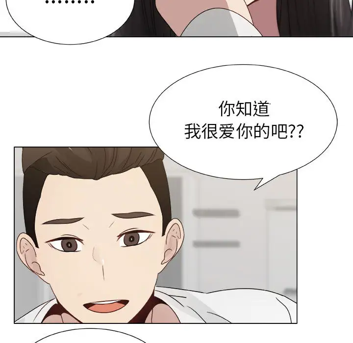 《只为满足你》漫画 第8话