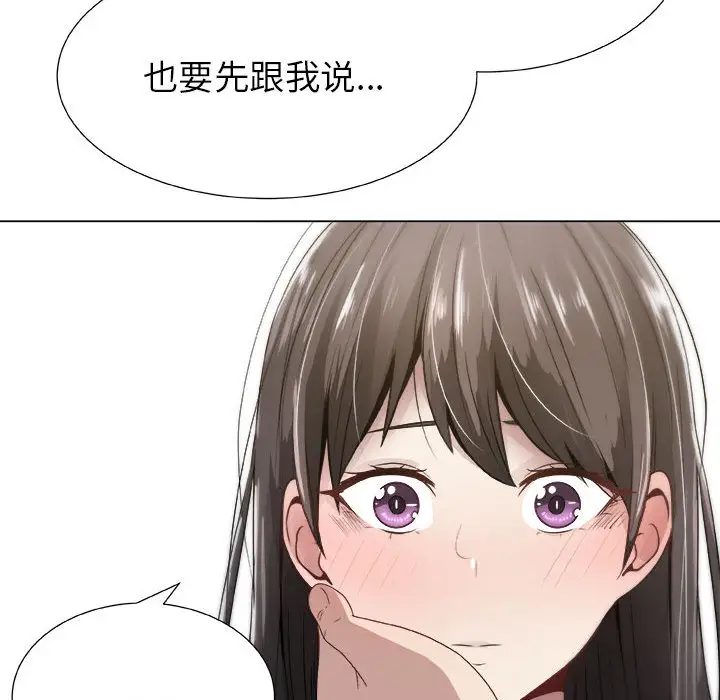 《只为满足你》漫画 第8话