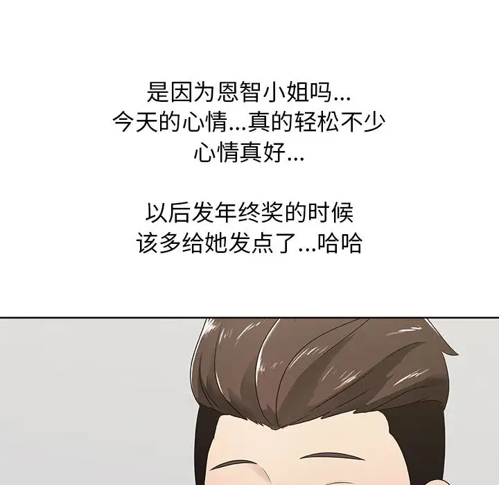 《只为满足你》漫画 第8话