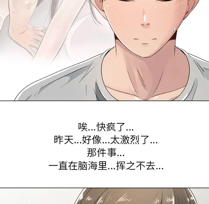 《只为满足你》漫画 第8话
