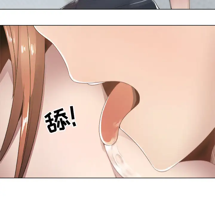 《只为满足你》漫画 第8话