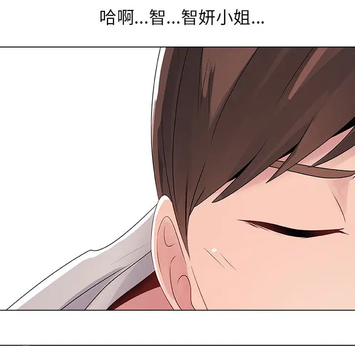 《只为满足你》漫画 第8话