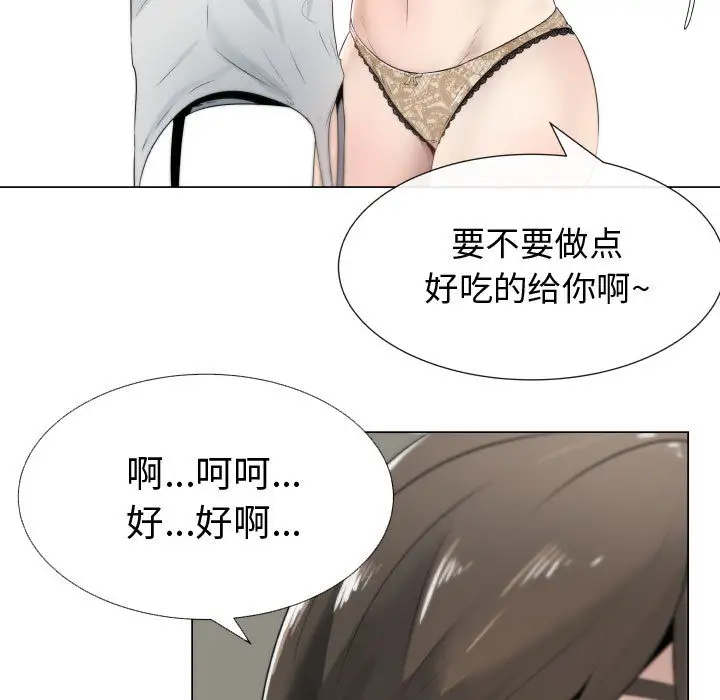 《只为满足你》漫画 第9话