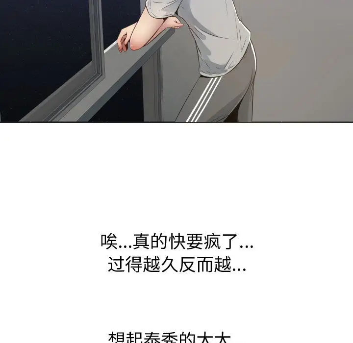 《只为满足你》漫画 第9话
