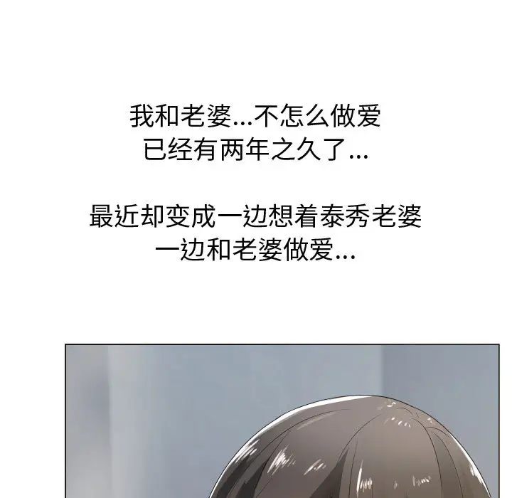 《只为满足你》漫画 第9话