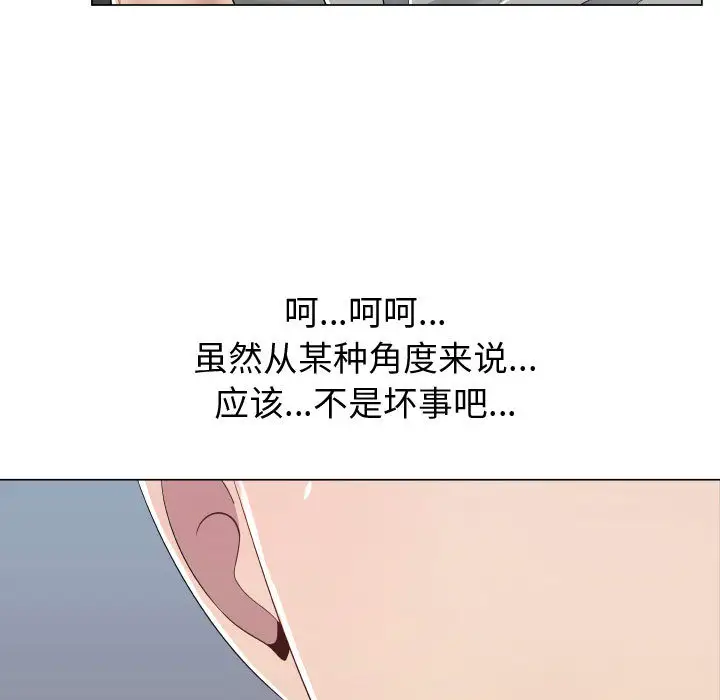 《只为满足你》漫画 第9话