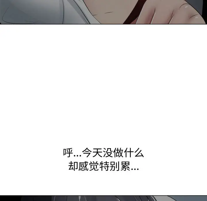 《只为满足你》漫画 第9话