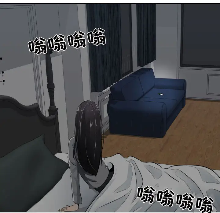 《只为满足你》漫画 第9话