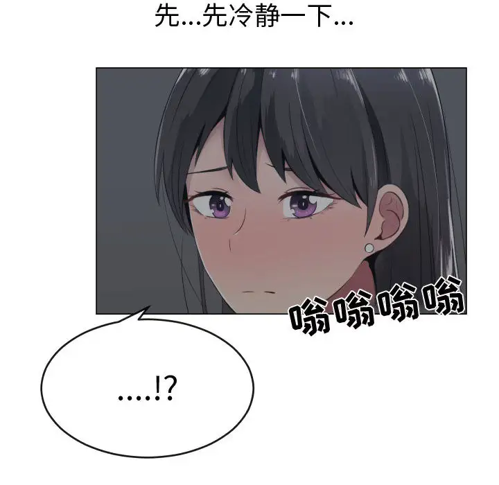 《只为满足你》漫画 第9话