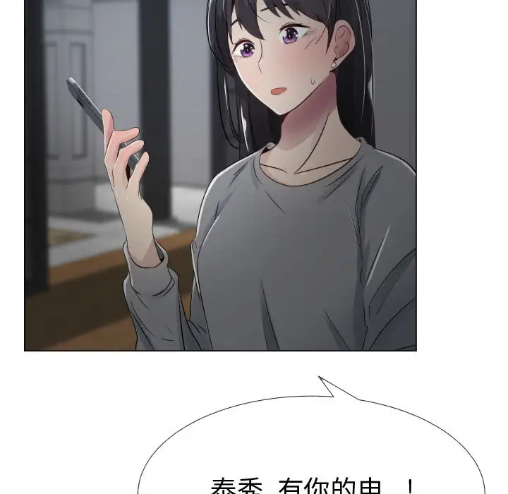 《只为满足你》漫画 第9话