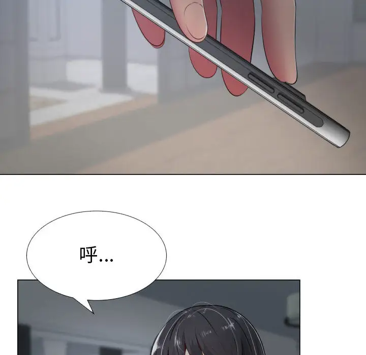 《只为满足你》漫画 第9话