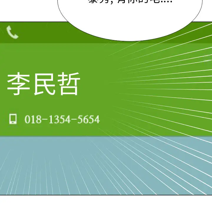 《只为满足你》漫画 第9话