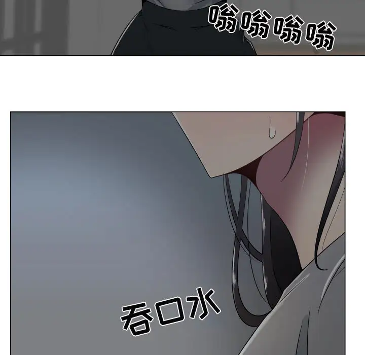 《只为满足你》漫画 第9话