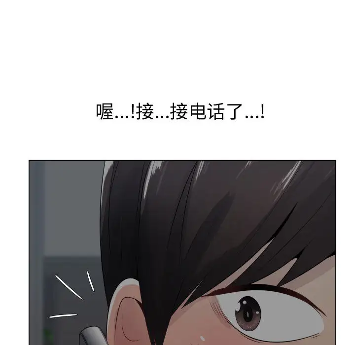 《只为满足你》漫画 第9话