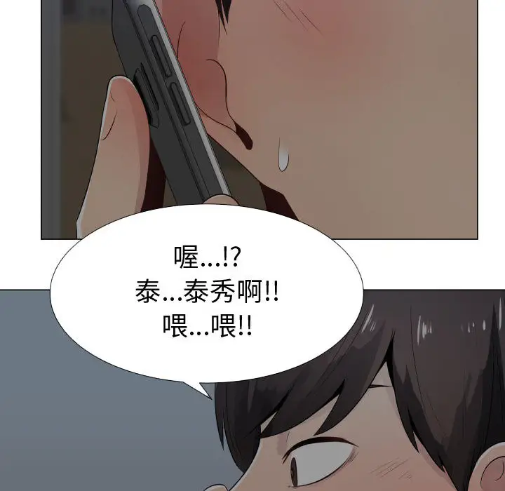 《只为满足你》漫画 第9话