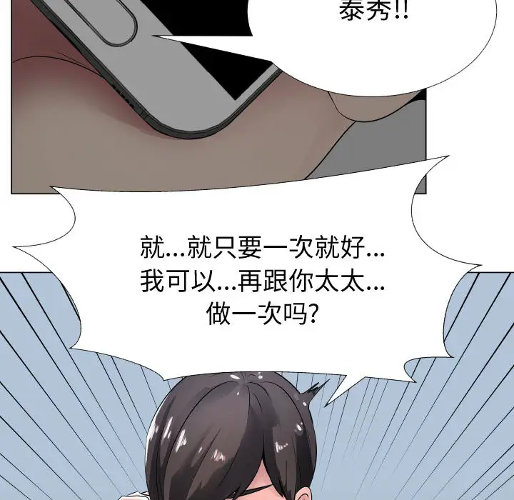 《只为满足你》漫画 第9话