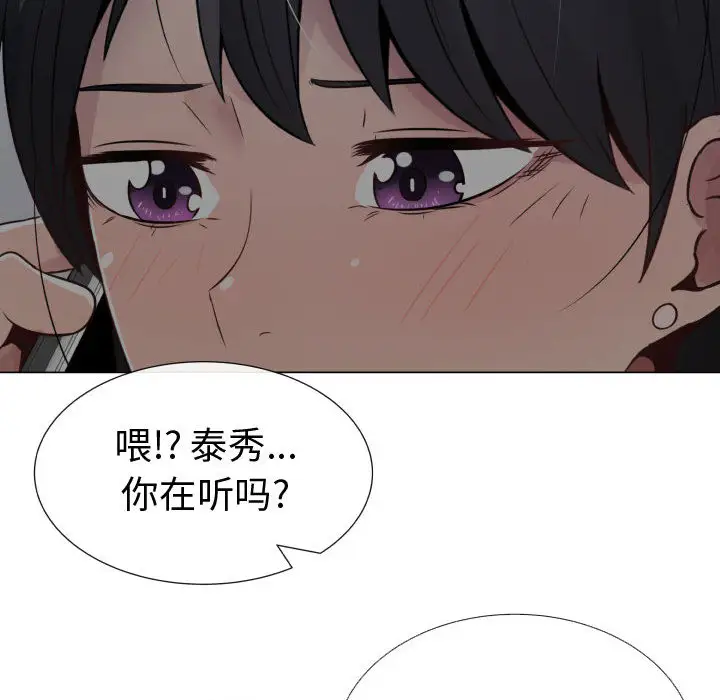 《只为满足你》漫画 第9话